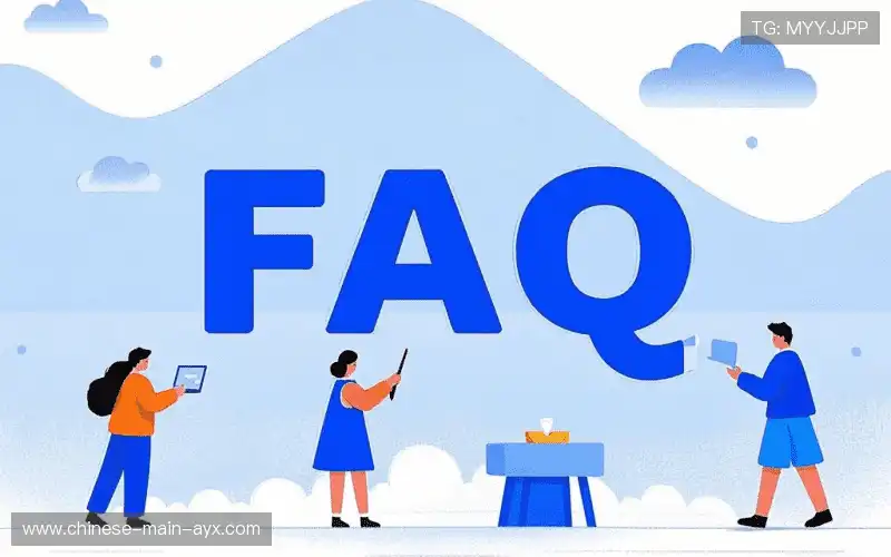 观赛技巧FAQ
